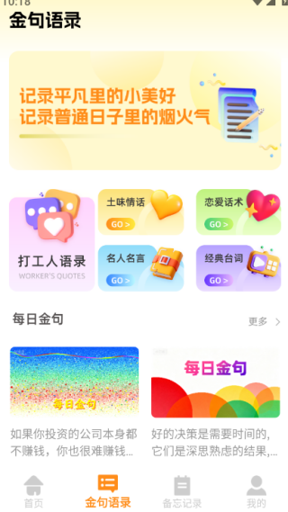 icity日记最新版下载 icity日记最新版下载