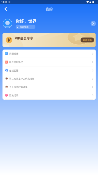 随手翻译免费软件app下载 随手翻译免费软件app下载
