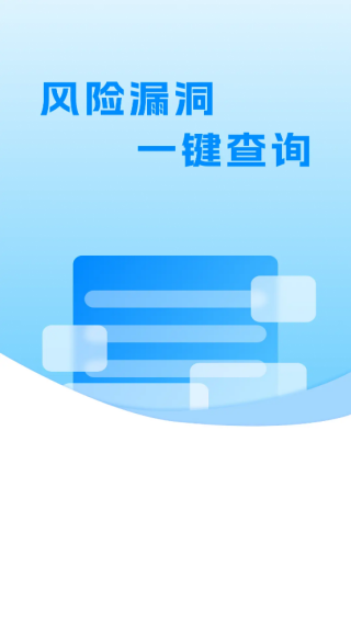 企业信息快搜app下载 企业信息快搜app下载