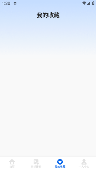 企业信息快搜app下载 企业信息快搜app下载