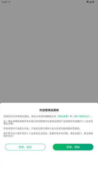 运荔枝司机端app最新版下载 运荔枝司机端app最新版下载