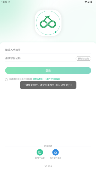 运荔枝司机端app最新版下载 运荔枝司机端app最新版下载