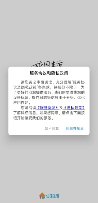 住理最新版本 住理最新版本