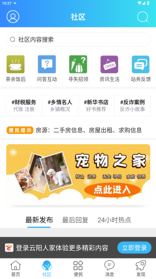 云阳人家官方下载 云阳人家官方下载