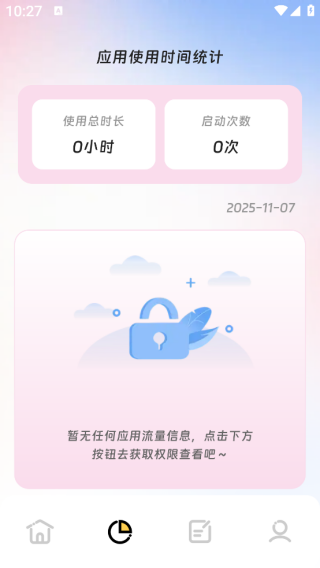 鑫途流量管家app下载 鑫途流量管家app下载