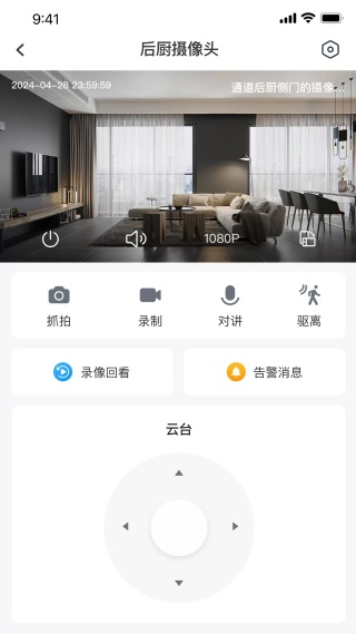 AI值守手机版下载 AI值守手机版下载