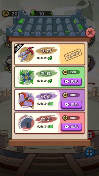 指尖飞刀游戏下载 指尖飞刀游戏下载