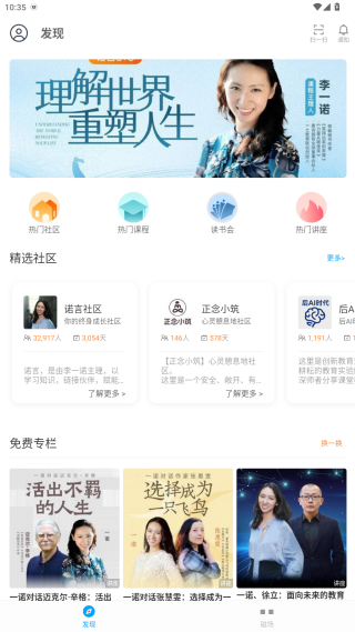 磁场app下载官方版 磁场app下载官方版