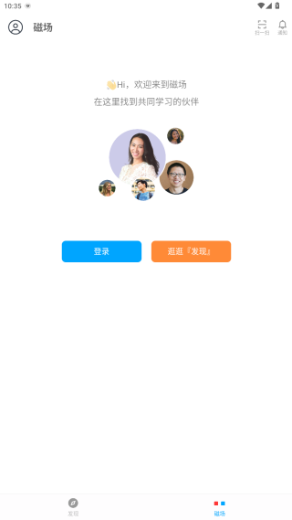 磁场app下载官方版 磁场app下载官方版