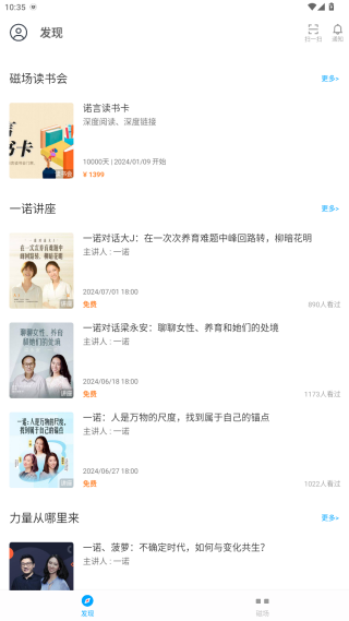 磁场app下载官方版 磁场app下载官方版