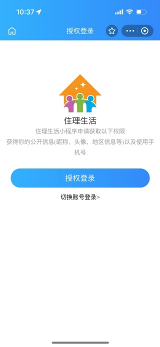 住理app安卓版下载 住理app安卓版下载