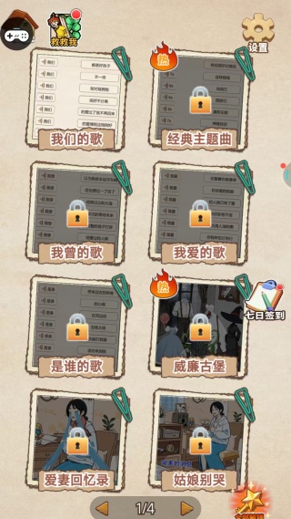 脑洞文字解压游戏下载 脑洞文字解压游戏下载