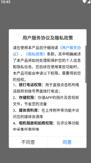 校外培训管理端 校外培训管理端