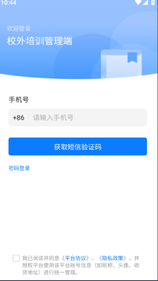 校外培训管理端 校外培训管理端