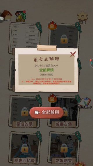 脑洞文字解压游戏下载 脑洞文字解压游戏下载