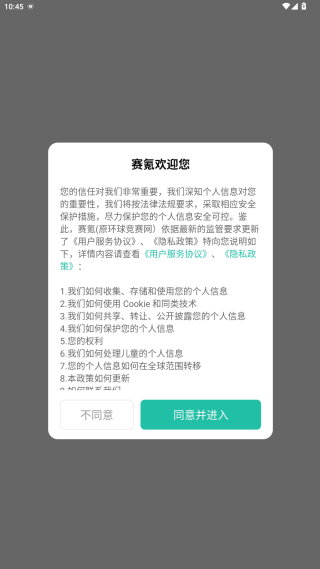 赛氪竞赛官方app下载 赛氪竞赛官方app下载