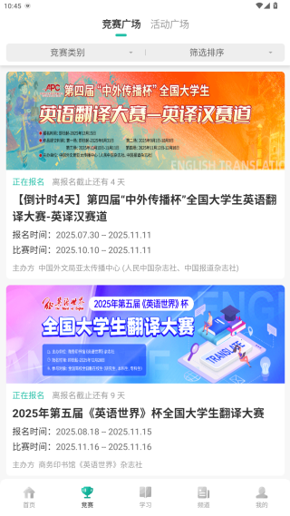 赛氪竞赛官方app下载 赛氪竞赛官方app下载