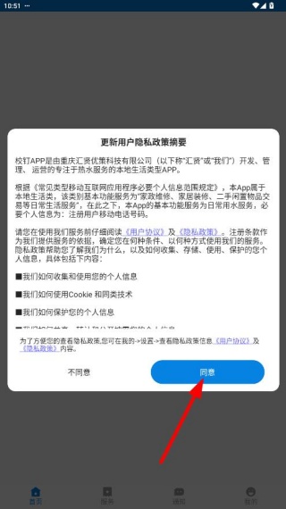 校钉app安卓手机版下载 校钉app安卓手机版下载