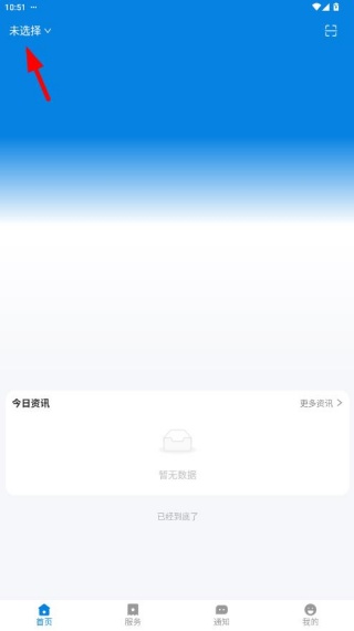 校钉app安卓手机版下载 校钉app安卓手机版下载