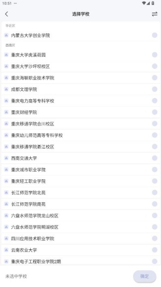 校钉app安卓手机版下载 校钉app安卓手机版下载