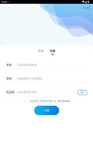 校钉app安卓手机版下载 校钉app安卓手机版下载