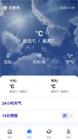 畅行车票实时查询app下载 畅行车票实时查询app下载