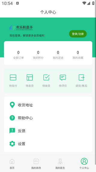 欢乐积惠多app下载 欢乐积惠多app下载