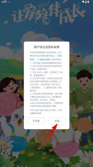 掌通家园app家长版下载最新版本 掌通家园app家长版下载最新版本