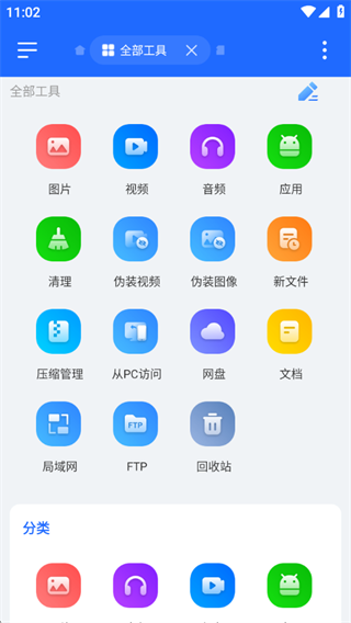 EX文件管家 EX文件管家