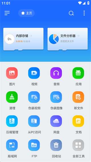 EX文件管家 EX文件管家