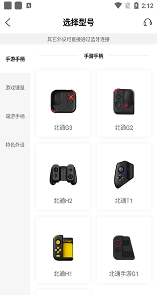 北通游戏厅安卓版app下载 北通游戏厅安卓版app下载