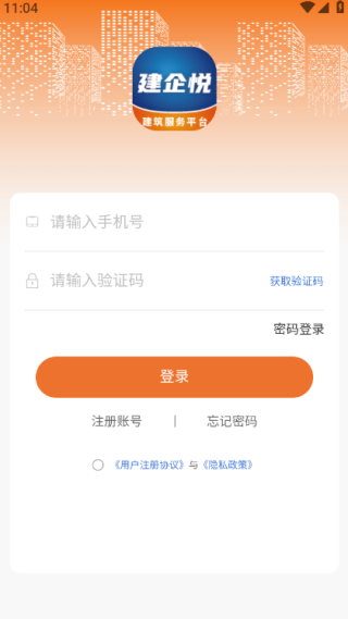 建企悦app2023最新版 建企悦app2023最新版