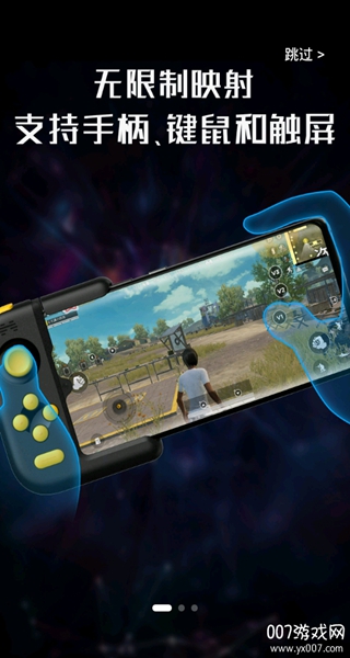 北通左游游戏厅一键投屏版 北通左游游戏厅一键投屏版