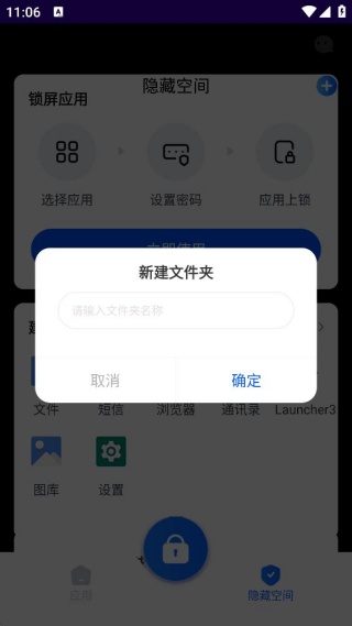 一键程序锁助手 一键程序锁助手