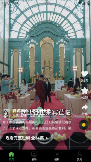 有朋剧场app下载 有朋剧场app下载