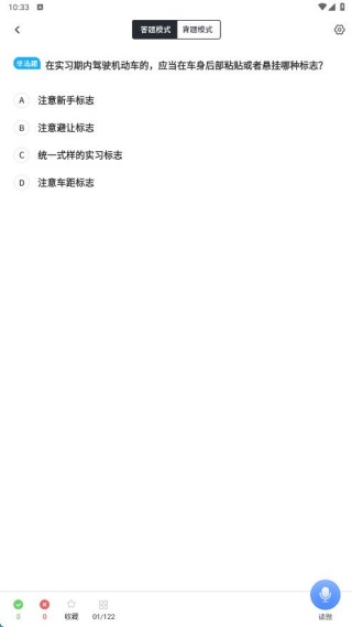 模拟驾驶考最新版下载 模拟驾驶考最新版下载