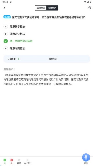 模拟驾驶考最新版下载 模拟驾驶考最新版下载