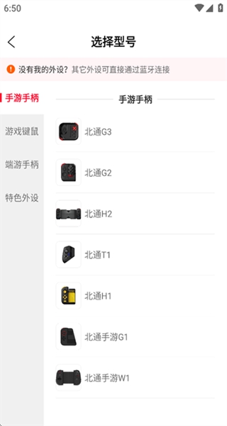 北通游戏厅TV电视版免费下载 北通游戏厅TV电视版免费下载