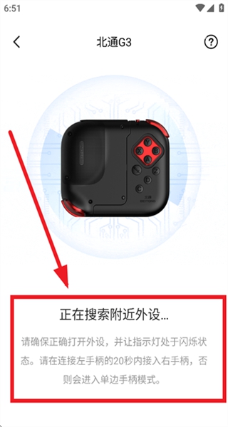 北通游戏厅TV电视版免费下载 北通游戏厅TV电视版免费下载