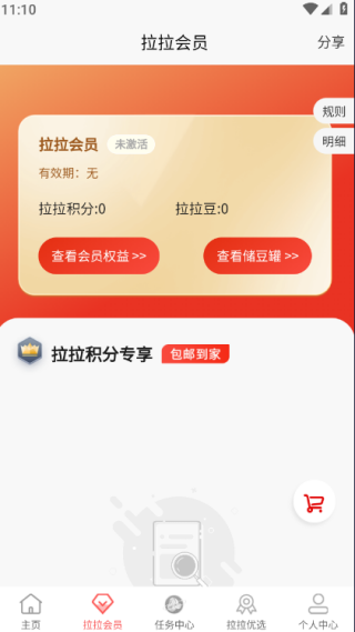 厂拉拉电商平台 厂拉拉电商平台