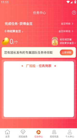 厂拉拉电商平台 厂拉拉电商平台