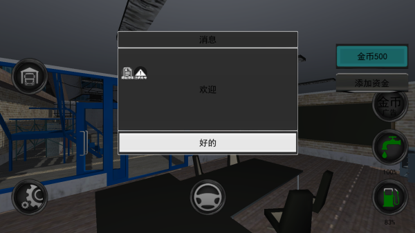 消防车城市救援游戏下载 消防车城市救援游戏下载