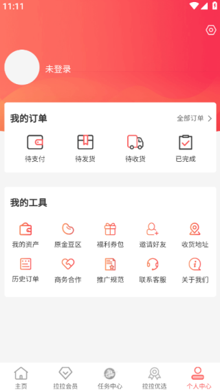 厂拉拉电商平台 厂拉拉电商平台