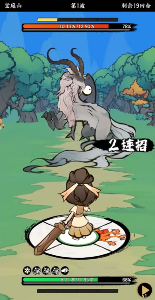 字走山海游戏下载 字走山海游戏下载