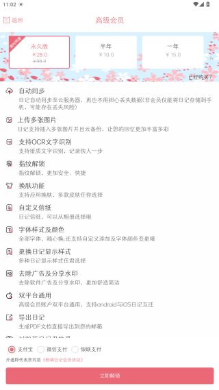 �����ռ�app���ذ�װ�ٷ����°�