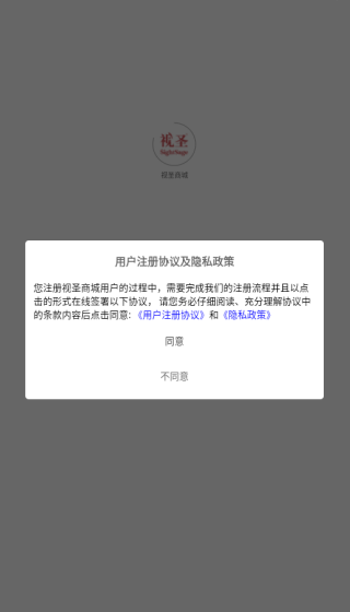 视圣商城app下载 视圣商城app下载