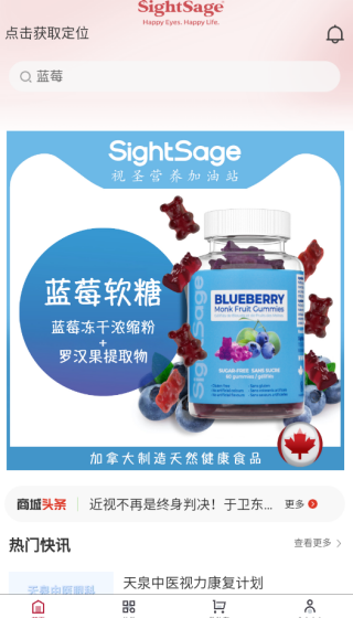 视圣商城app下载 视圣商城app下载