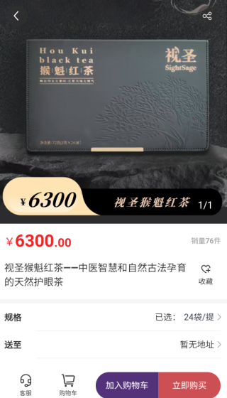 视圣商城app下载 视圣商城app下载