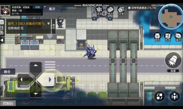 口袋机甲游戏下载 口袋机甲游戏下载