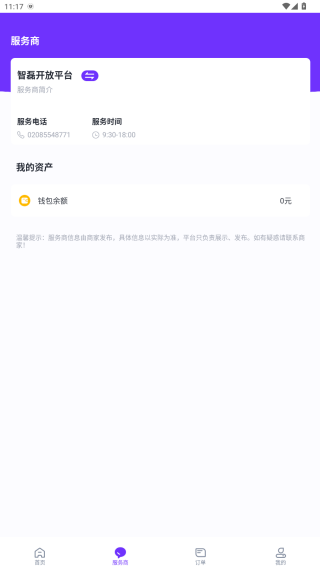 乐校通pro app下载 乐校通pro app下载